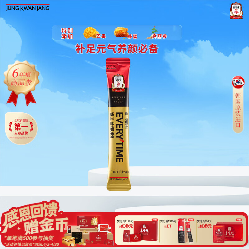 正官庄（korean red ginseng）正官庄 EVERYTIME高丽参液芒果味1条装