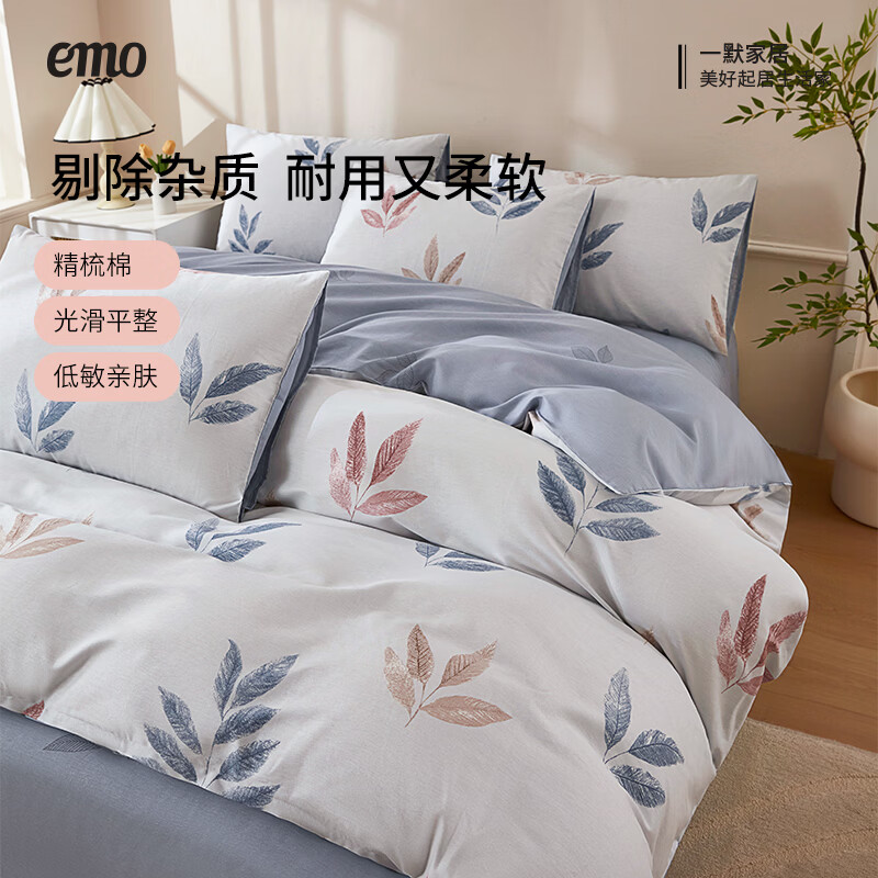 一默四件套100%纯棉被套床单枕套四季家纺居家宿舍单人双人全棉四套件 遥香叶舒 床单款 （被套200*230cm） 四件套