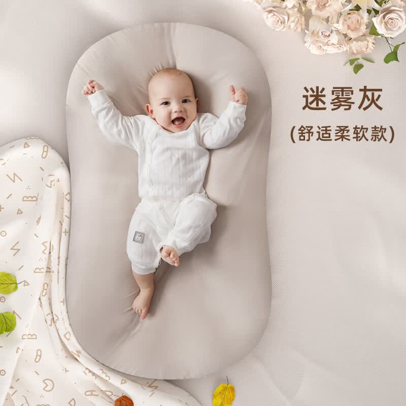 林禧英国孕森床中床婴儿床新生儿防惊跳彷生床宝宝睡觉安神器 舒适柔软款-迷雾灰【适合0-2岁】可拆洗