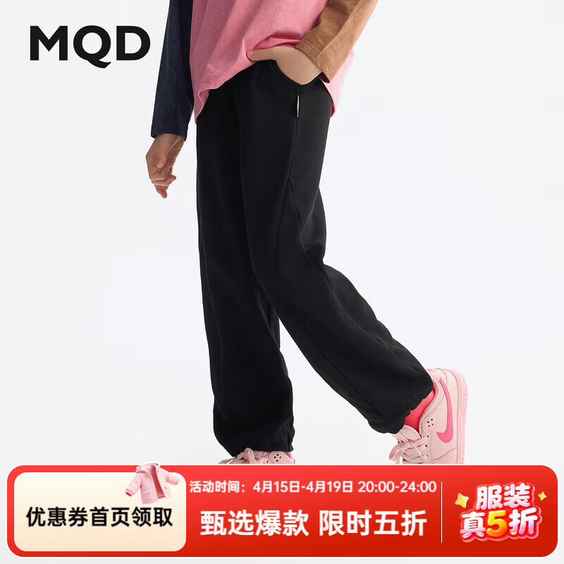 马骑顿（MQD）MQD童装女童裤子春季新款儿童针织裤黑色休闲百搭潮酷香蕉裤 碳黑 140