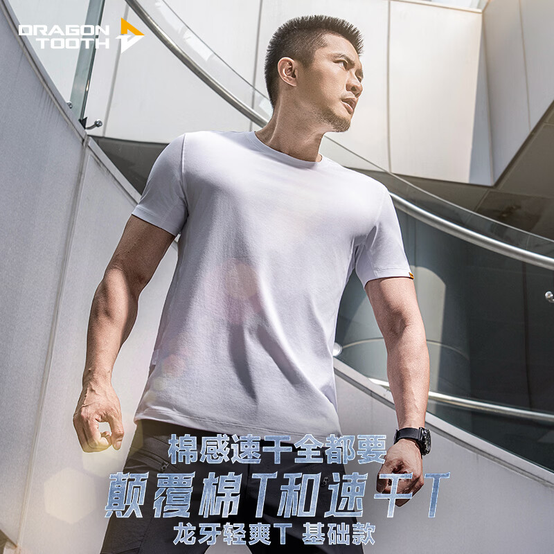 龙牙【郭涛同款满2件-100】三代秘纤速干圆领短袖男士战术百搭户外T恤 白色（圆领） M 175/96A(135-160斤)