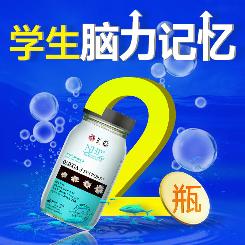 NHP品牌DHA/鱼肝油推荐，助您开启健康生活之旅！|如何查京东DHA鱼肝油最低价格