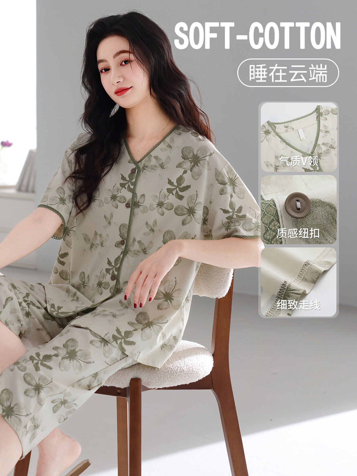 莫代尔睡衣女高档夏季带胸垫2026新款高颜值v领短袖开衫薄款家居服套装 48M6229麦茶绿 L 适合100-120斤穿着 现货,当日发