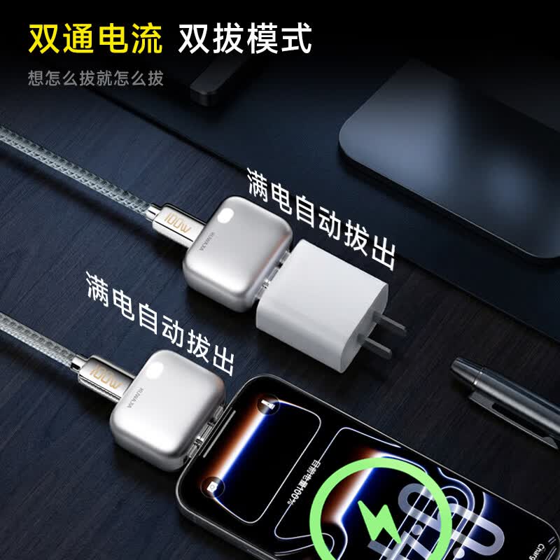 酷瓦佳满电分离器140W快充自动断电防过充type-c数据线夜充保护电池智能自拔器适用苹果17华为小米手机 【满电分离器3件 】现货直发不用等