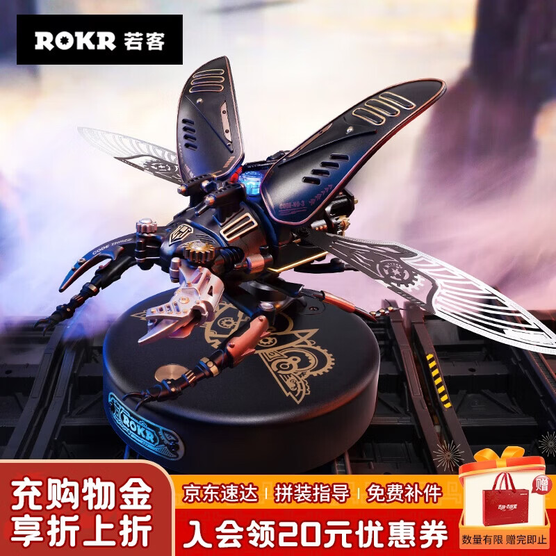 若客（ROKR）强袭巨锹甲 机械甲虫拼装模型儿童益智玩具积木拼图男孩生日礼物