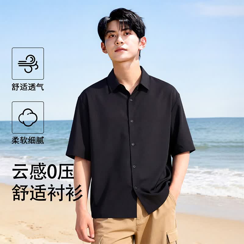 班尼路（Baleno）冰感短袖衬衫男夏季薄款透气凉感商务休闲免烫抗皱简约百搭款衬衣 【轻盈透气】-杏#纯色 XL