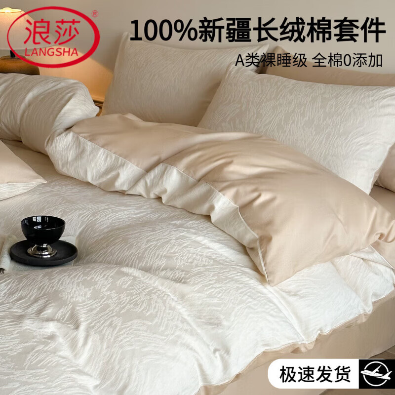 浪莎（LangSha）A类60S贡缎提花全棉床上四件套纯棉床单被罩床笠款床品三件套 克拉拉-米【60s全棉 亲肤细腻】 1.8m 床单款 四件套-被套200*230cm