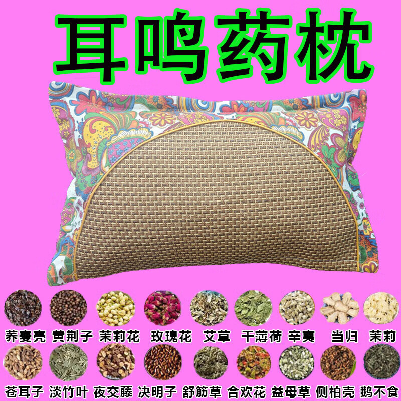 神经性耳鸣中药枕头耳聋失眠脑鸣头晕嗡嗡响特效专用助眠中药枕 【108种中草药】不再耳鸣 药枕 单只