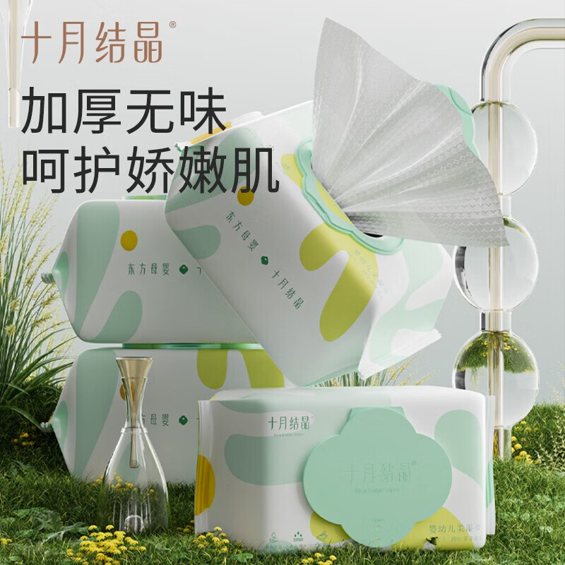 十月结晶四叶草婴儿湿巾纸手口专用加厚大包装新生宝宝湿纸巾 【四叶草医护级】 80抽 8包