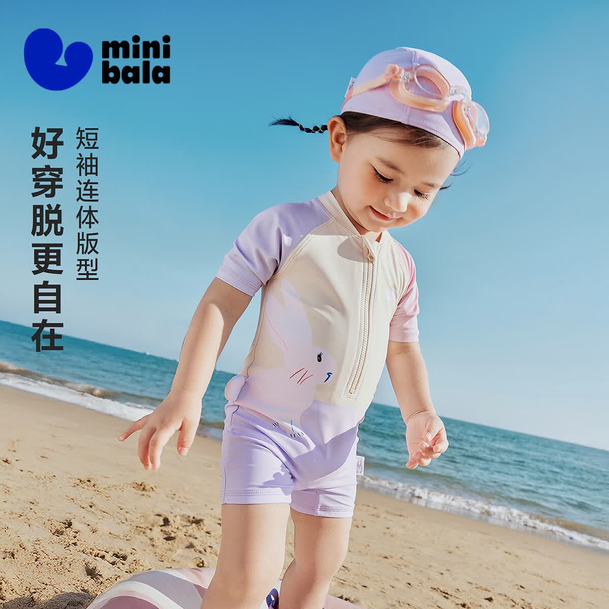 迷你巴拉（minibala）【UPF50+】泳衣宝宝儿童泳衣连体夏季防晒带泳帽 黄紫色调00337-236226167201 120