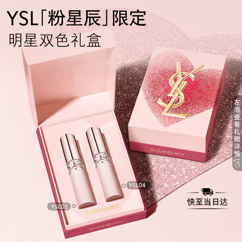 YSL圣罗兰【全新上市】裸粉管柔雾口红03+04哑光唇膏生日礼物送女友