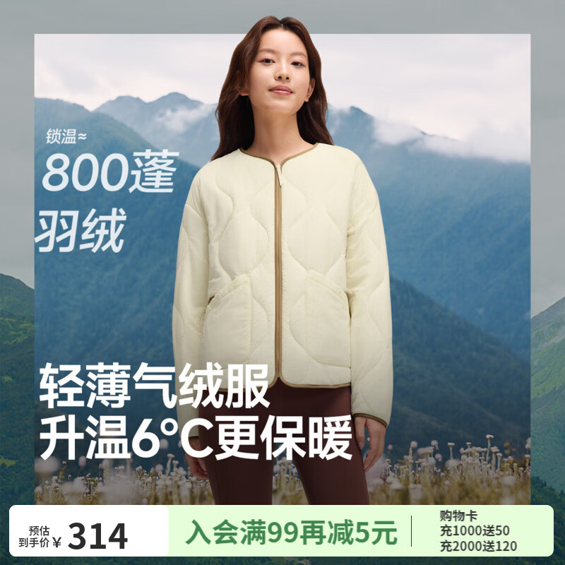 蕉下气绒服外套女轻薄保暖似羽绒棉衣可机洗菱格棉服内胆夹棉外套 原露米 M