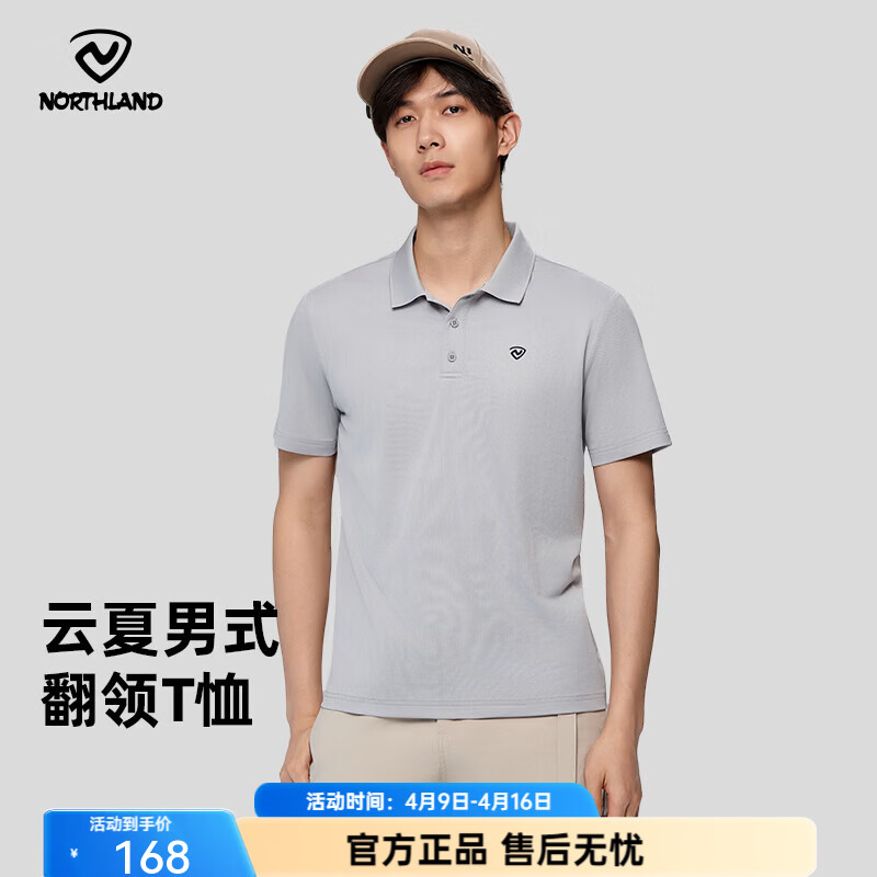 诺诗兰（NORTHLAND）【经典款】春夏户外男式速干短袖T恤吸湿排汗翻领Polo衫 港雾灰色-男 175