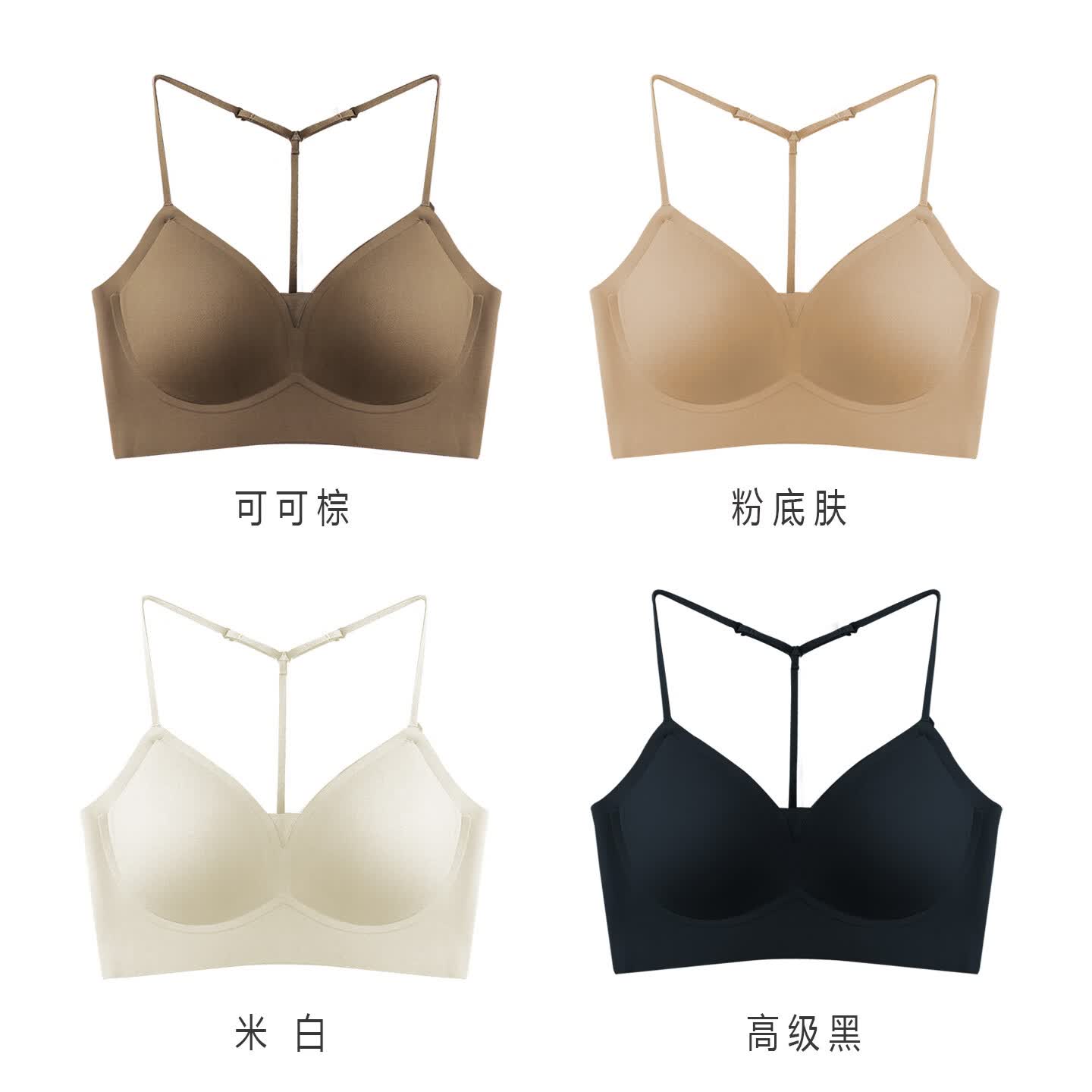 夏季新款薄杯美背内衣女细肩带小胸聚拢无痕透气舒适无钢圈文胸罩 粉底肤 M 75AB(85-105斤)