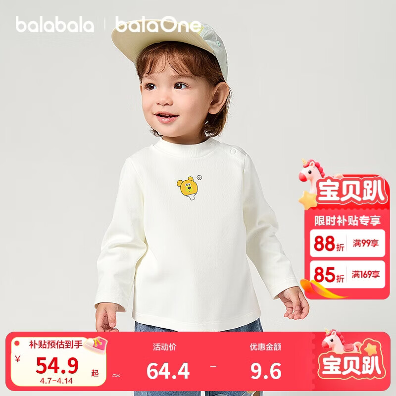 巴拉巴拉balaOne宝宝打底衫男童女童装2025冬季半高领t恤婴儿209425100201