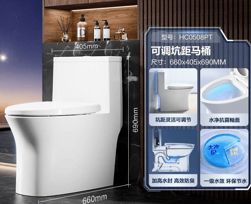 恒洁马桶虹吸式家用防臭卫浴小户型抽水陶瓷佛山节水坐便器512 【可调坑距 安装无忧】HC0508PT 马桶 400mm