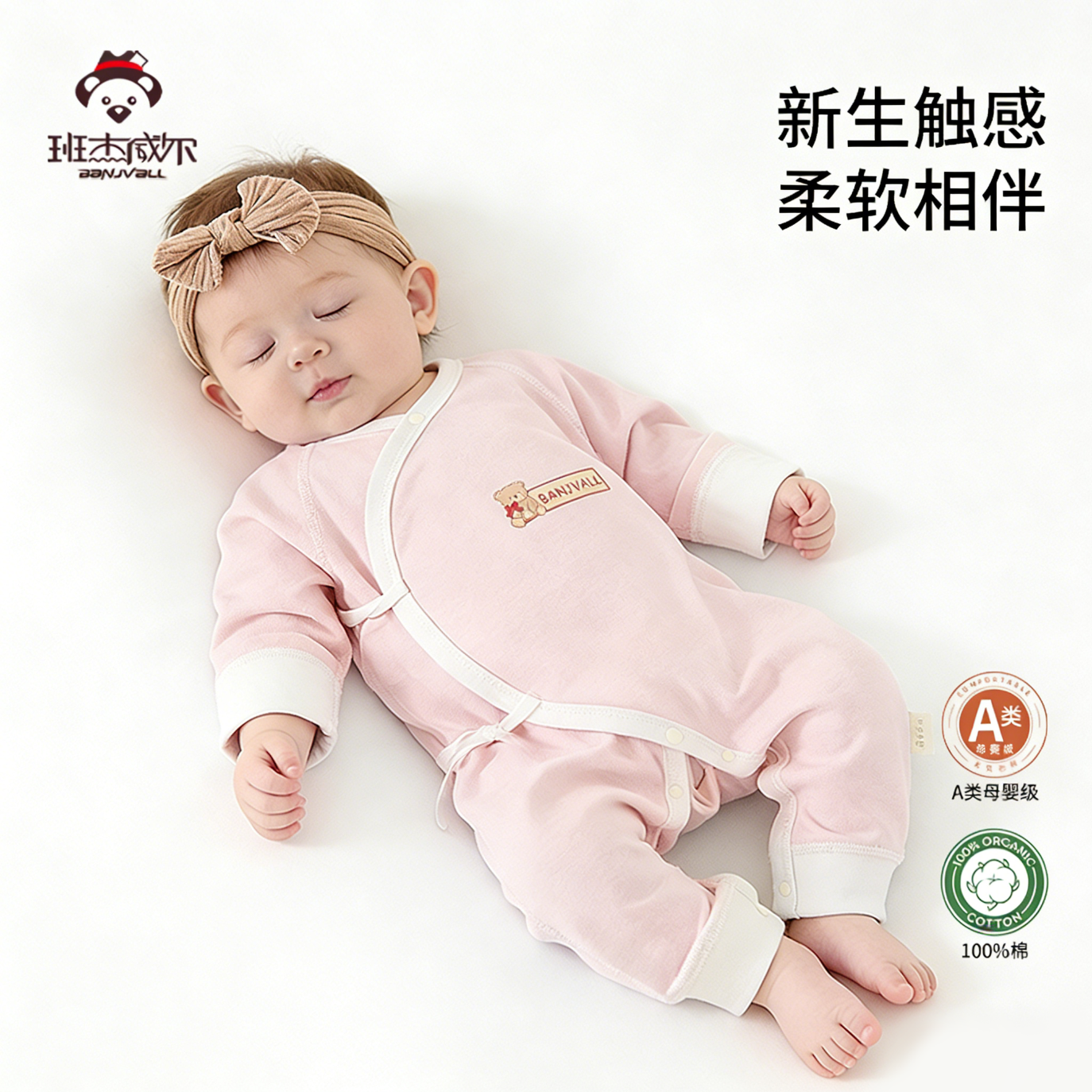 班杰威尔(Banjvall)2件新生儿连体衣婴儿衣服纯棉0-6个月宝宝哈衣无骨睡衣和尚服 四季咖黄纯色哈衣2件套 【纯棉无骨-螺纹袖】 66cm (4-7个月)