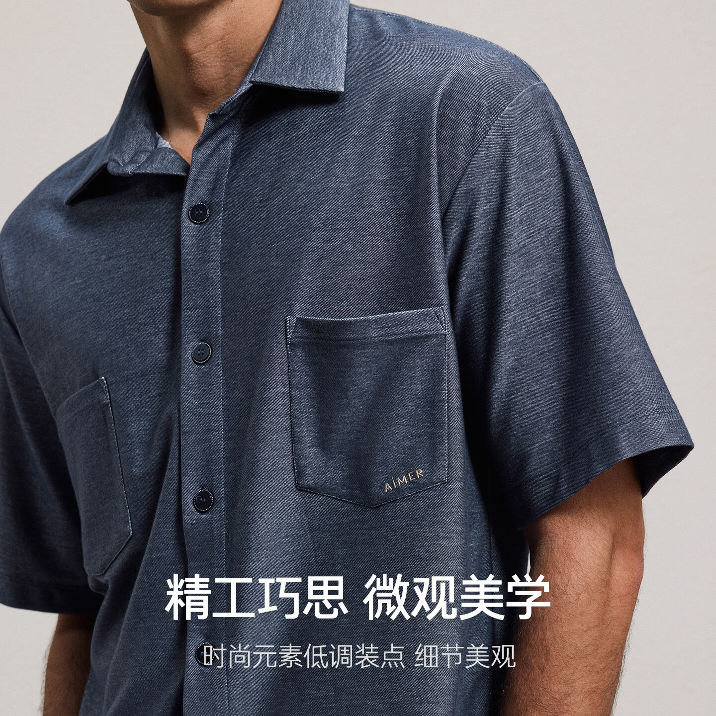 爱慕先生(AIMER MEN)26夏季新品丹宁蓝短袖衬衫套装可外穿可居家睡衣套装男时尚老钱风 【开衫套装】牛仔蓝 XL 175