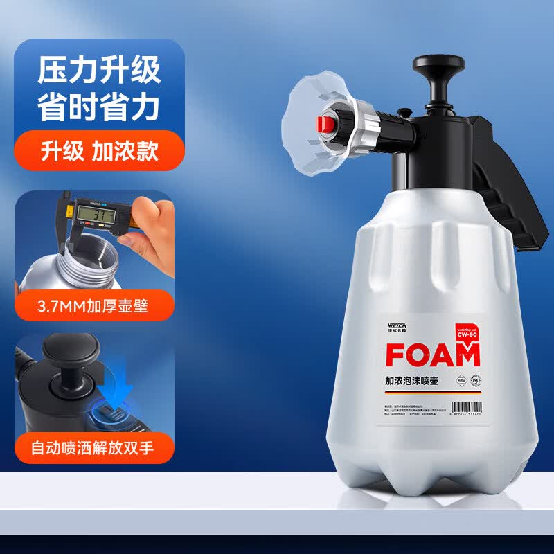 維爾卡特（WEICA）洗車泡沫噴壺專用洗車液pa高壓汽車噴打泡沫神器家用擦車工具全套 升級加濃款加濃泡沫壺