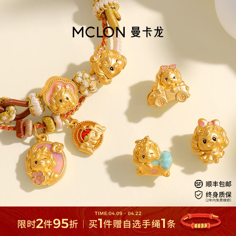 曼卡龙黄金吊坠马丽莲系列足金挂坠转运珠珐琅镶嵌定价DIY送女友礼物 马丽莲·兜风日
