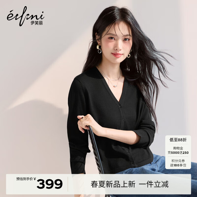 伊芙丽（eifini）【100%可机洗扬子纱羊毛】朱珠代言V领开衫打底衫女26春新款 黑色 V领开衫 S 80-105斤