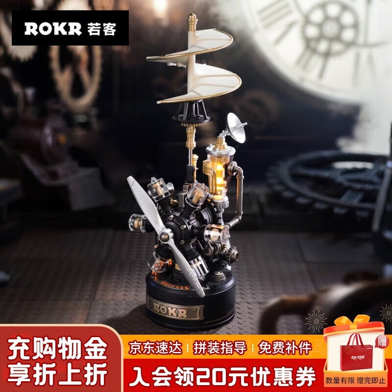 若客（ROKR）工业之城达芬奇直升机 拼装玩具机械模型积木拼图男孩生日礼物