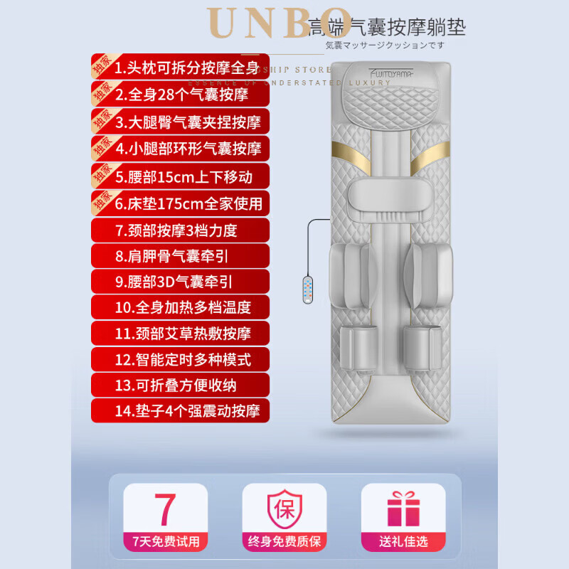 UNBO日本进口高端全身按摩垫全身多功能颈部腰椎背臀腿揉捏牵引按摩椅器仪靠垫 【10%买】0101智能款气囊按摩垫灰色