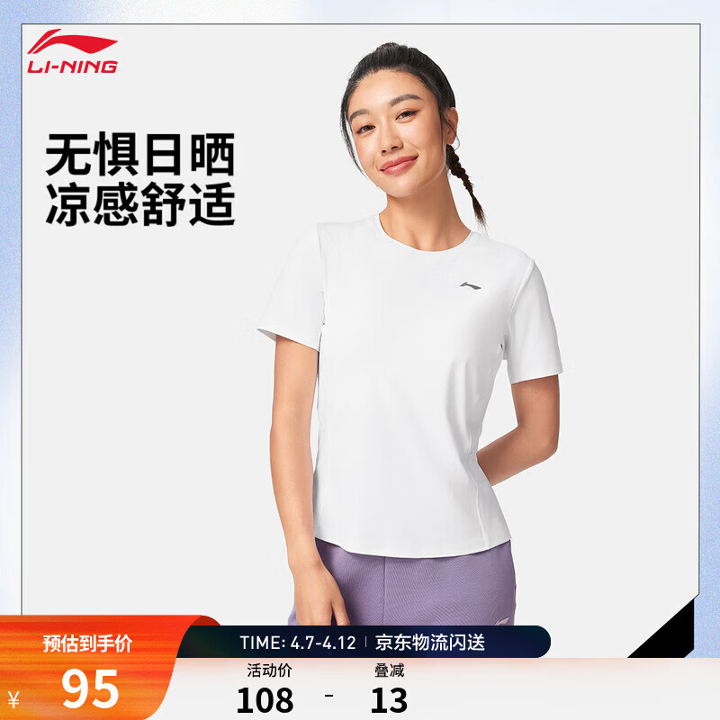 李宁速干防晒短袖T恤女健身系列舒适运动上衣 标准白-1 XL