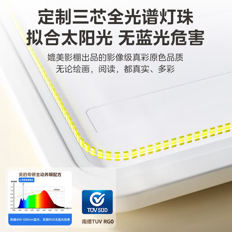 美的AI天瀑光桌面护眼灯学习专用阅读灯儿童全光谱智能AI大路灯 桌面款