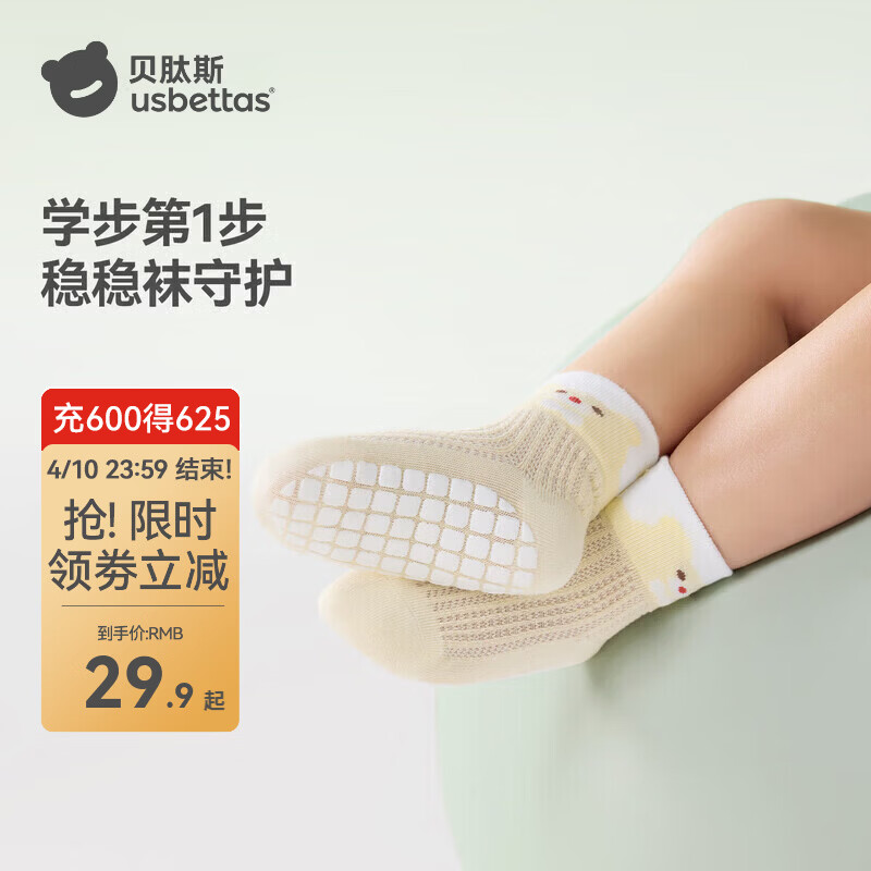 贝肽斯婴儿袜子夏季室内隔凉新生儿地板袜1-3岁宝宝防滑袜男女童中筒袜 粉芙小兔 3双 1-3岁 【适合脚长12-14cm】