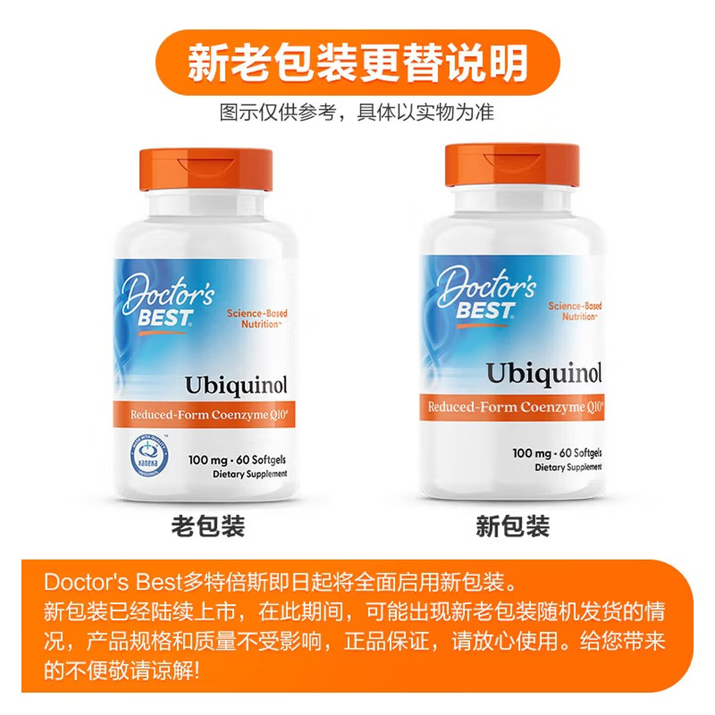Doctor's Best多特倍斯美国原装进口还原型辅酶q10金达威辅酶qI0护心泛醇软胶囊 【备孕宝爸宝妈同补】 60粒*2瓶