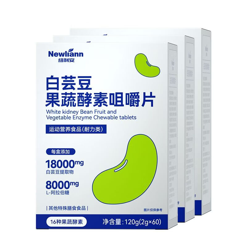 三栖虎白芸豆果蔬酵素咀嚼片60片搭阻断控糖果代餐前碳水膳食片 3盒 60片*3盒