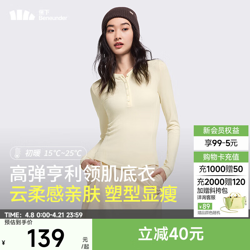 蕉下（beneunder）女士肌底打底衫女内搭显瘦纯色百搭可外穿修身女士长袖 【原纱柔软】原露米-亨利领 尺码偏小 L 尺码偏小