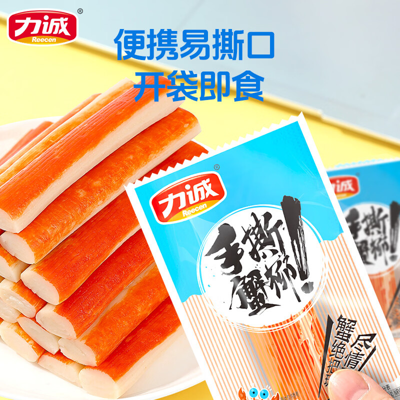 力诚海味零食双拼礼包深海鳕鱼肠休闲鳕鱼枣零食鱼香肠蟹柳零食礼袋 双拼礼包【原味】750g*1袋