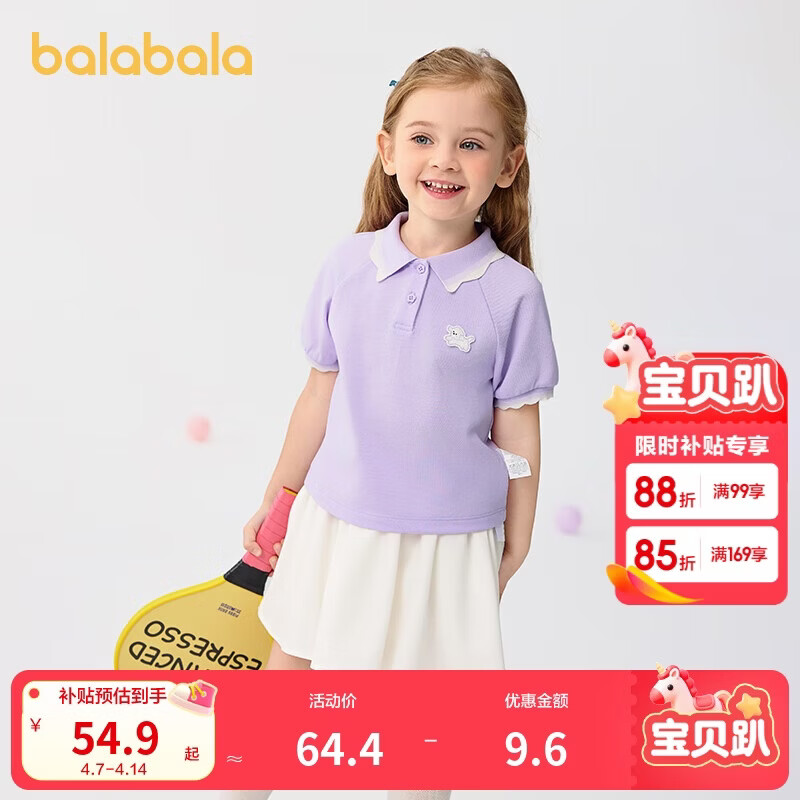 巴拉巴拉童装女童短袖T恤儿童宝宝上衣2025夏装甜美POLO衫潮208225117013