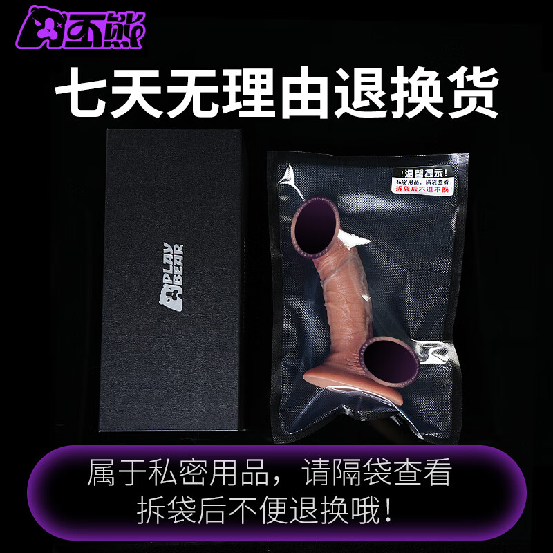 丕熊大头狒大头直立仿真假阳具铂金硅胶双层仿真JJ成人用品男女性玩具 M-肉色(进阶级推荐)