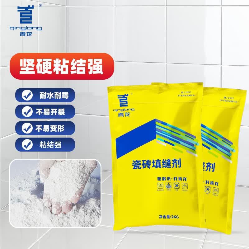 青龙卫生间瓷砖缝隙防水填缝剂粉防霉勾缝剂白水泥地砖专用填充美缝剂 黑色 2kg