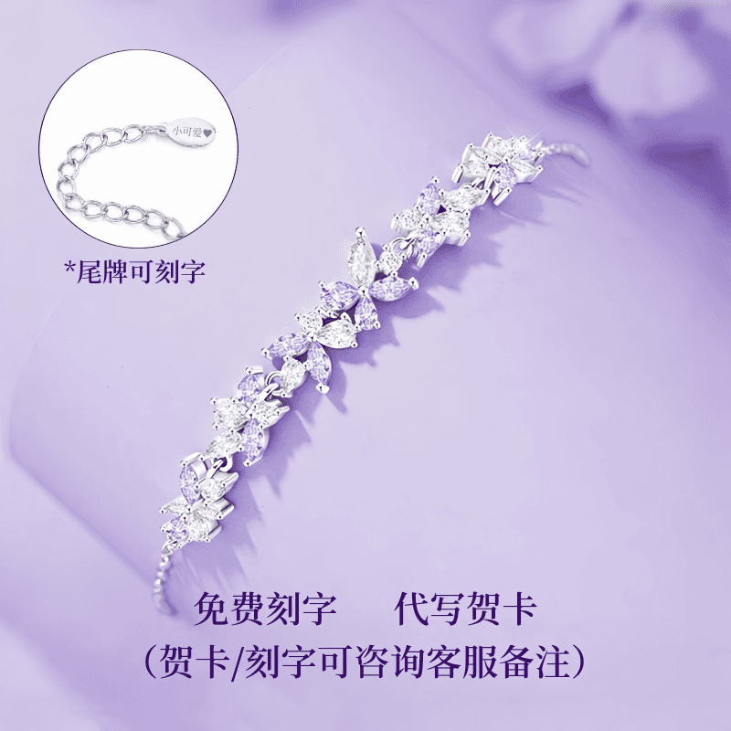 JIUZUANCAI999足银紫藤花手链手串轻奢高级感纯银饰品送女生日情人节520礼物 【紫藤花紫钻手链】【品牌官方礼盒+999证书】