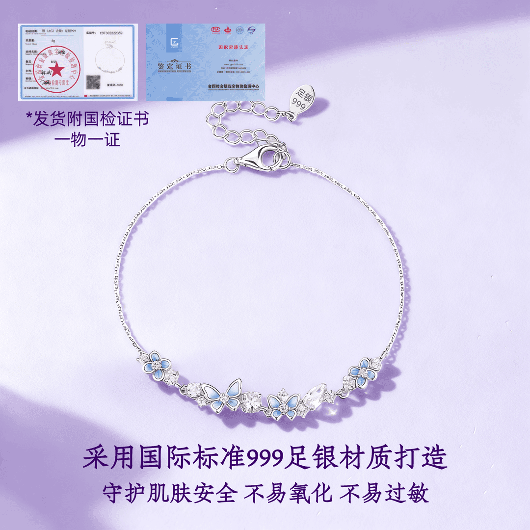 JIUZUANCAI999足银星夜花园蝴蝶手链手串情人节生日520礼物轻奢时尚纯银首饰 【星夜花园蝴蝶手链】【真爱礼盒+999证书】