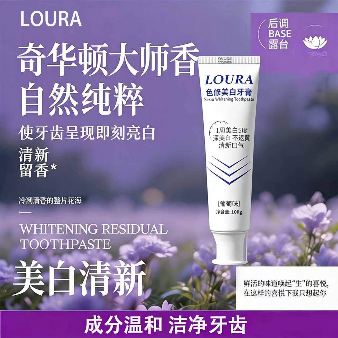 LOURA净味皓齿美白牙膏色修去牙渍亮白烟渍清洁口腔去黄清新口气护龈 4支色修美白牙膏