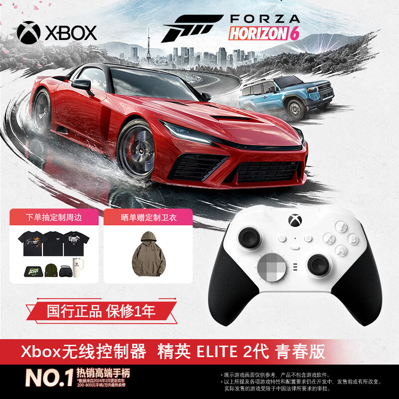 微软（Microsoft）Xbox无线游戏手柄 Elite 2精英2代二代 白色青春版 无线控制器 蓝牙 PC/平板/手机 Steam 明末
