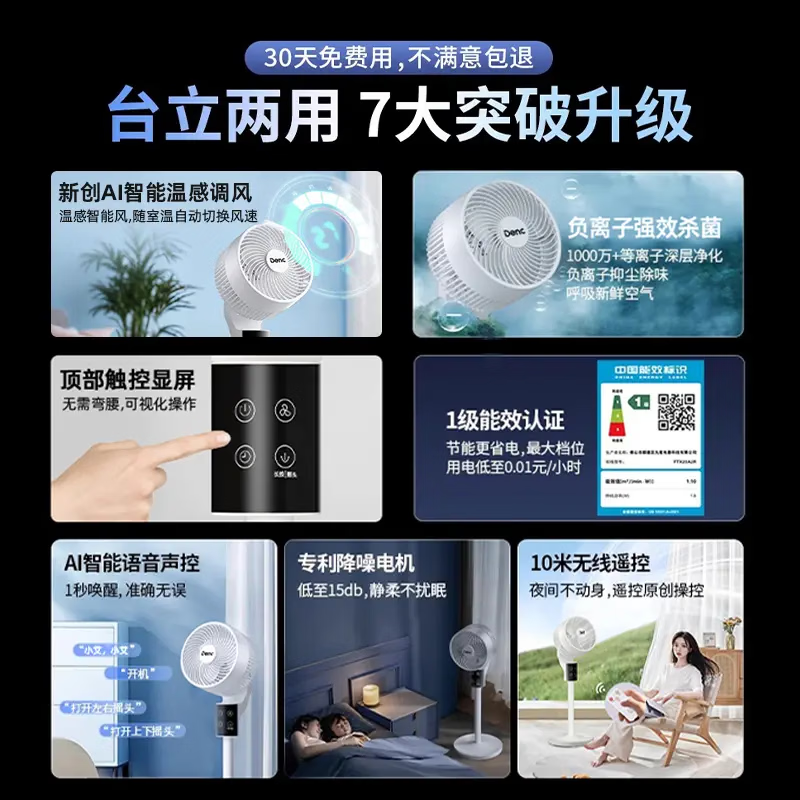 小米虾智能语音空气循环扇家用落地式轻音节能电风扇台式桌面【语音遥控款定时上下左右摇头超大风速制冷 遥控触摸款12小时定时3档可摇头