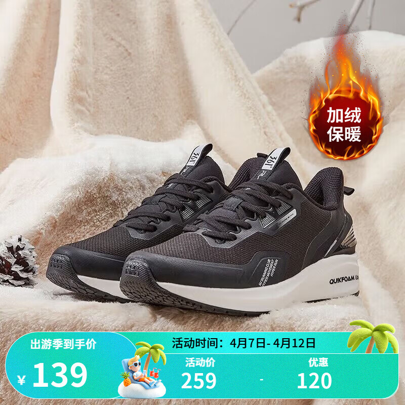 361°运动鞋男鞋【风屏】秋冬季加绒保暖鞋子舒适轻便棉鞋休闲跑步鞋男 曜石黑/361度白（加毛） 42