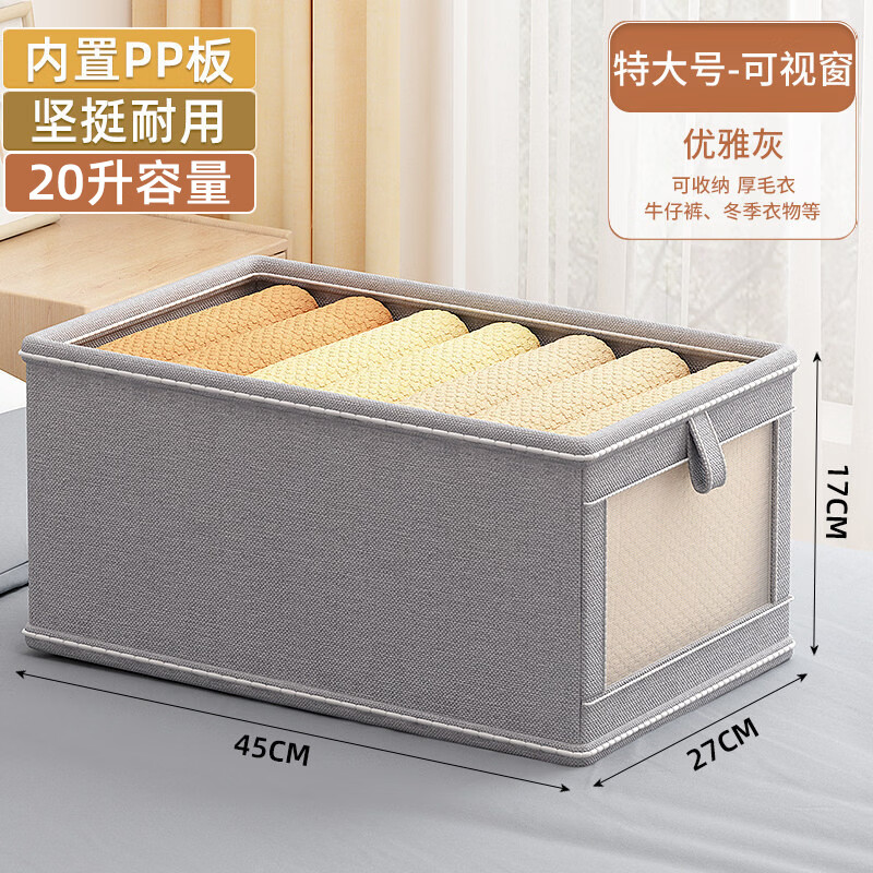 米卡博收纳盒衣物衣柜收纳家用装衣物裤子储物盒衣柜分层折叠整理箱 优雅灰【20L】加厚涤纶布【秋冬毛衣/卫衣/裤子】 2个装