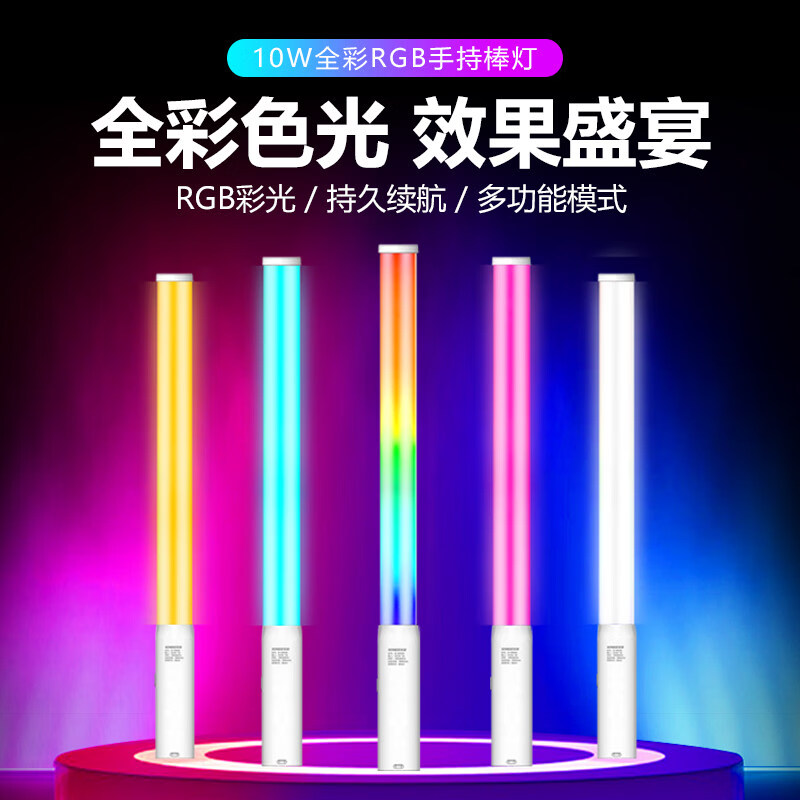 YONGEER B10PRO下巴灯颈纹灯全彩棒灯10W手持便携直播美颜美白补光灯特效灯 B-10PRO基础款 YONGEER B10PRO下巴灯颈纹灯全彩棒灯10W手持便携直播美颜美白补光灯特效灯 B-10PRO基础款