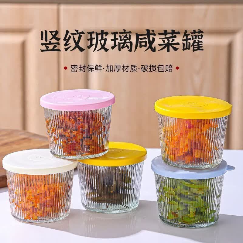 【精选好物】新款厨房储物家用野餐玻璃密封罐小菜碗带盖冰箱玻璃 竖纹-粉盖