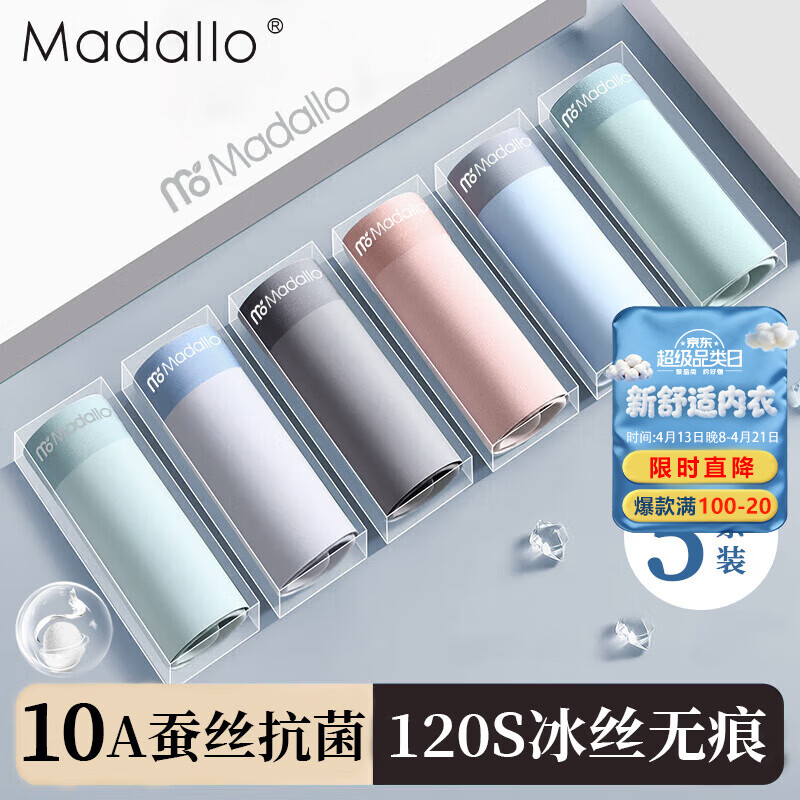 莫代尔5条装男士内裤男10A抗菌夏季冰丝短裤头衩大码透气四角男式平角裤