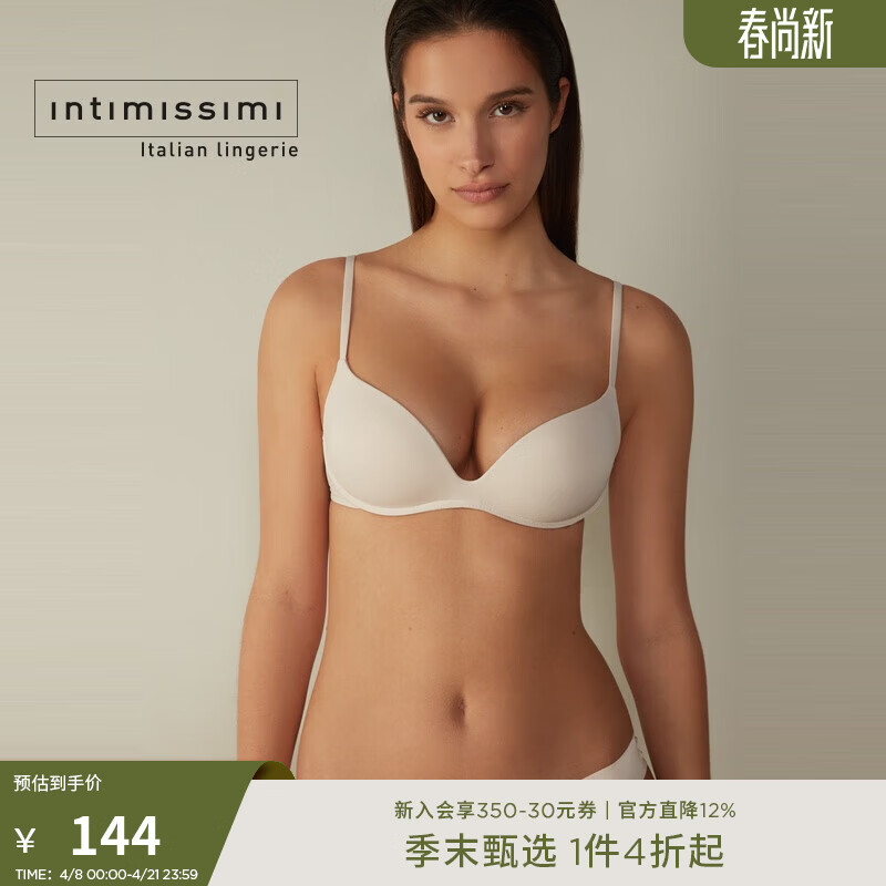 INTIMISSIMI意舒漫女士Gioia简约舒适半杯无痕聚拢文胸RPS50C 肤色 - 2280 70C