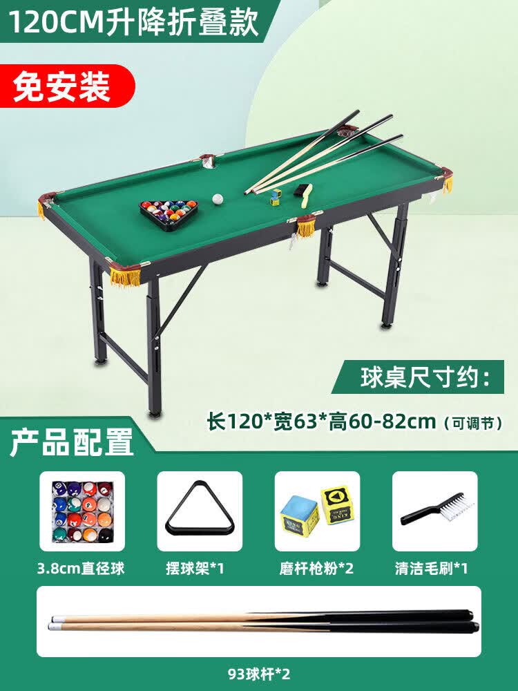 少屿儿童台球孩子6男孩台球桌家用迷你玩具桌面小型室内桌球8岁 3.8cm 120厘米+升降+折b