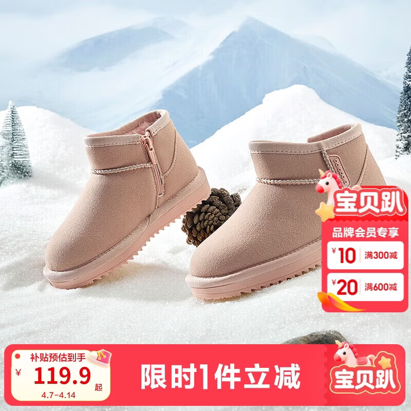 巴拉巴拉儿童雪地靴男童女童短靴加绒加厚棉靴2024新冬季靴子208424141213